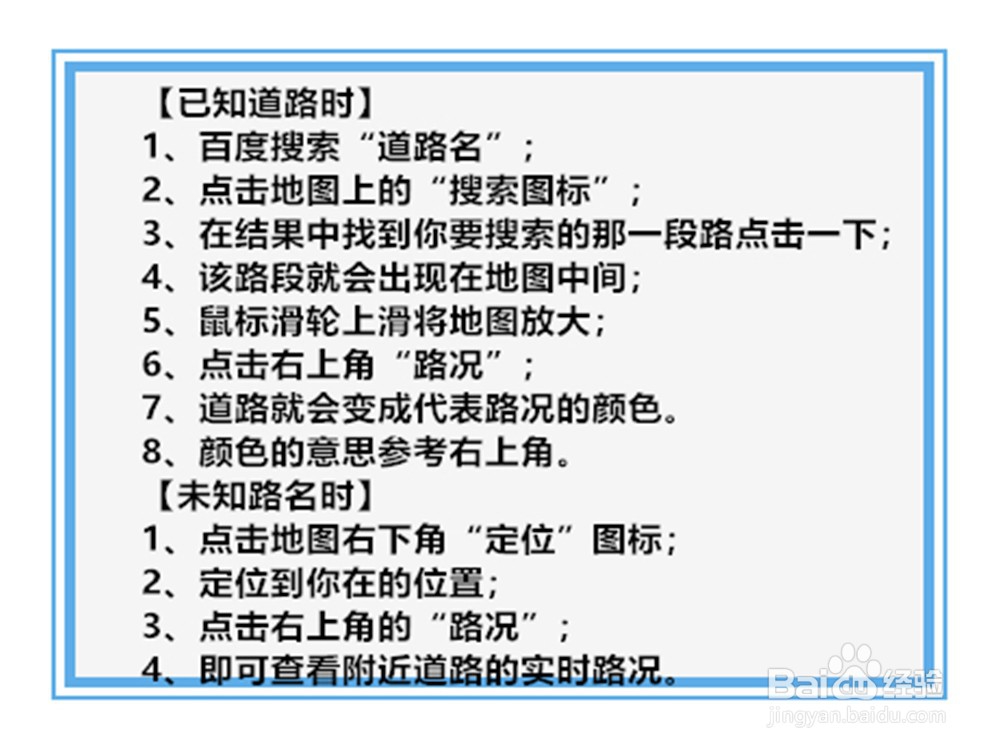 怎样查询高速实时路况？