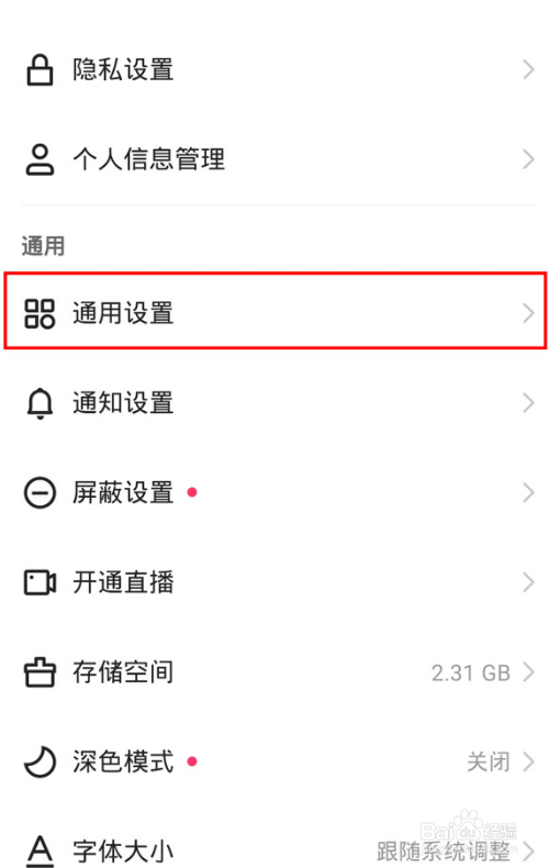 快手怎么设置关闭wlan下快速上传作品功能