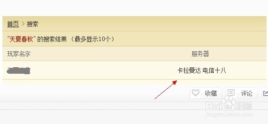 LOL怎么查询英雄战斗力和胜率
