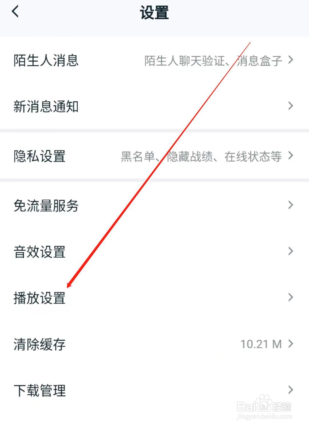 王者营地APP怎么开启应用内小窗播放