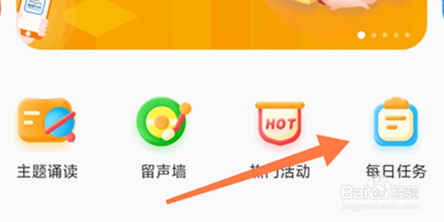 朗朗书声怎么获取经验