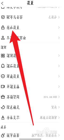 快手设置公开我的收藏怎么操作