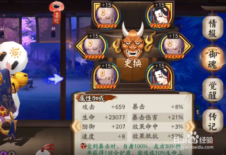 日和坊御魂怎么搭配？