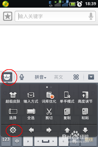 手机如何输入繁体字