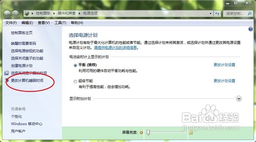 如何让笔记本合上盖不断网