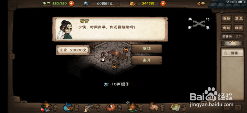 烟雨江湖黑赌坊怎么押大小