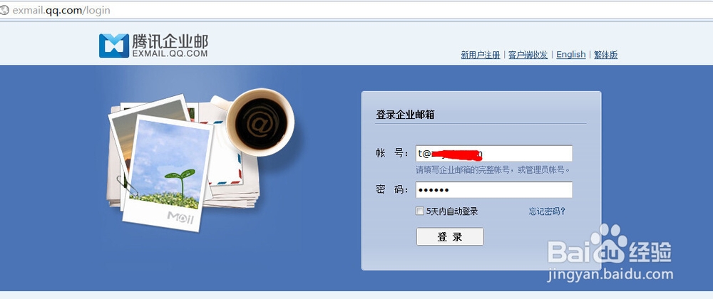 如何拥有自己的能绑定QQ超级电子邮箱