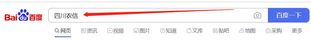 四川农信邀请码怎么填