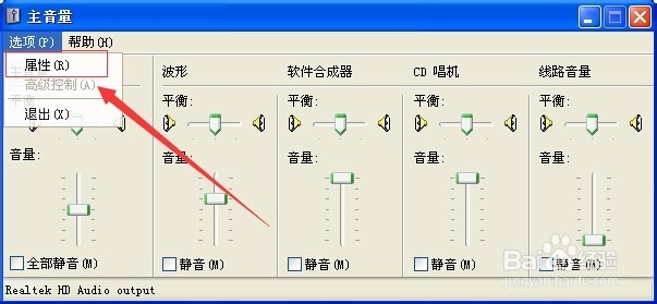 如何手动开启麦克风