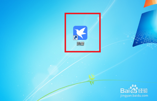 迅雷怎么设置开始云播时自动暂停下载