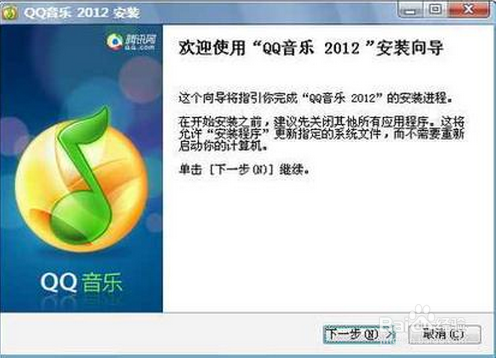 QQ音乐播放器怎么设置热键
