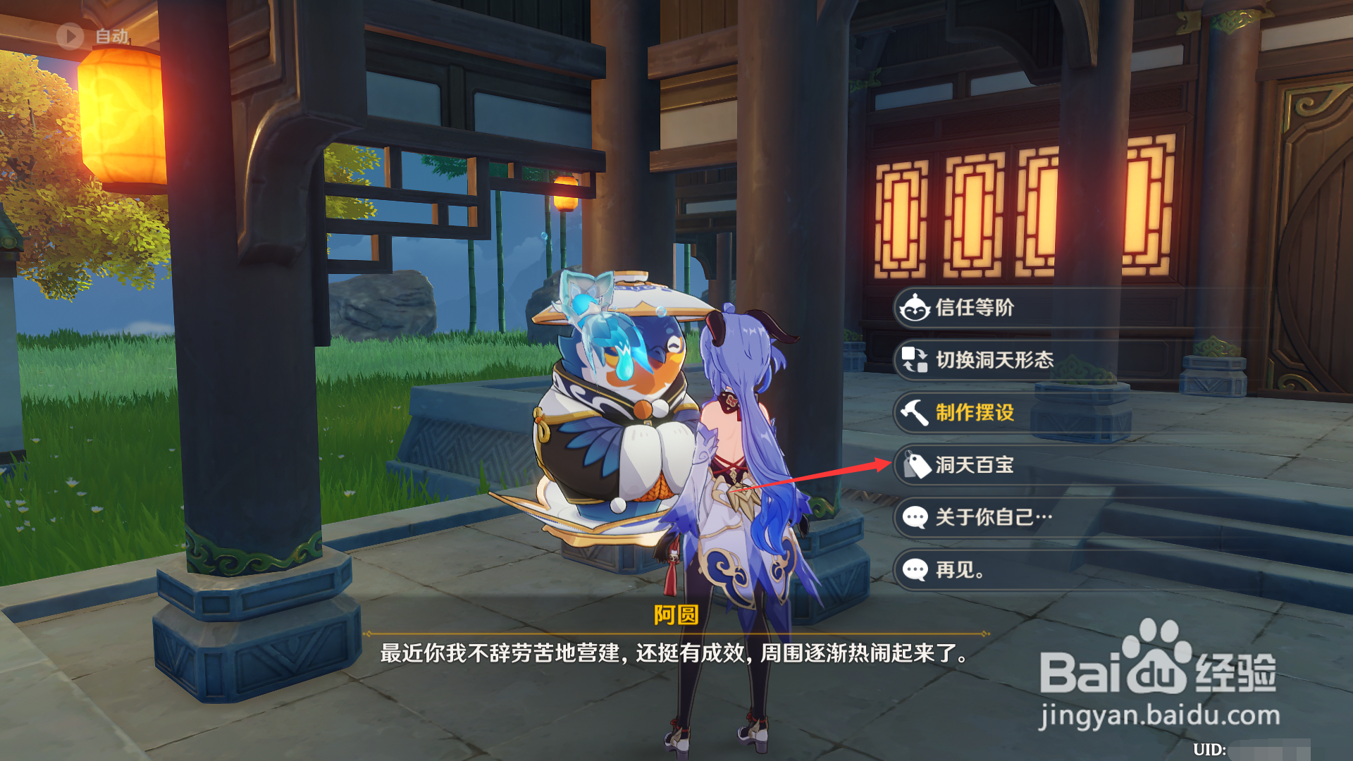 尘歌壶如何兑换伏青石