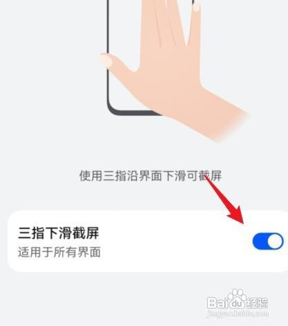 荣耀手机怎么设置截图快捷方式