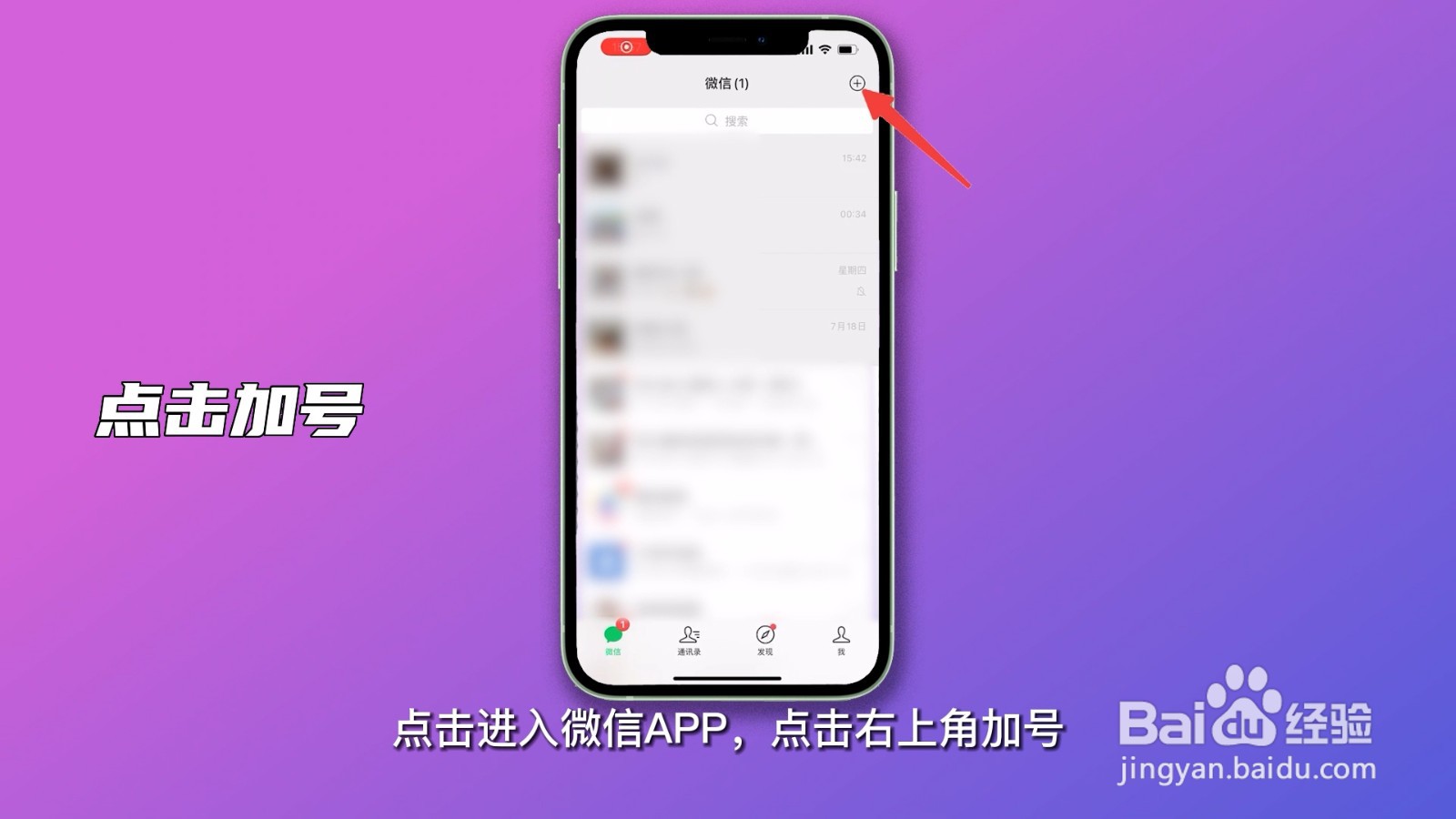 微信两个人怎么建群聊