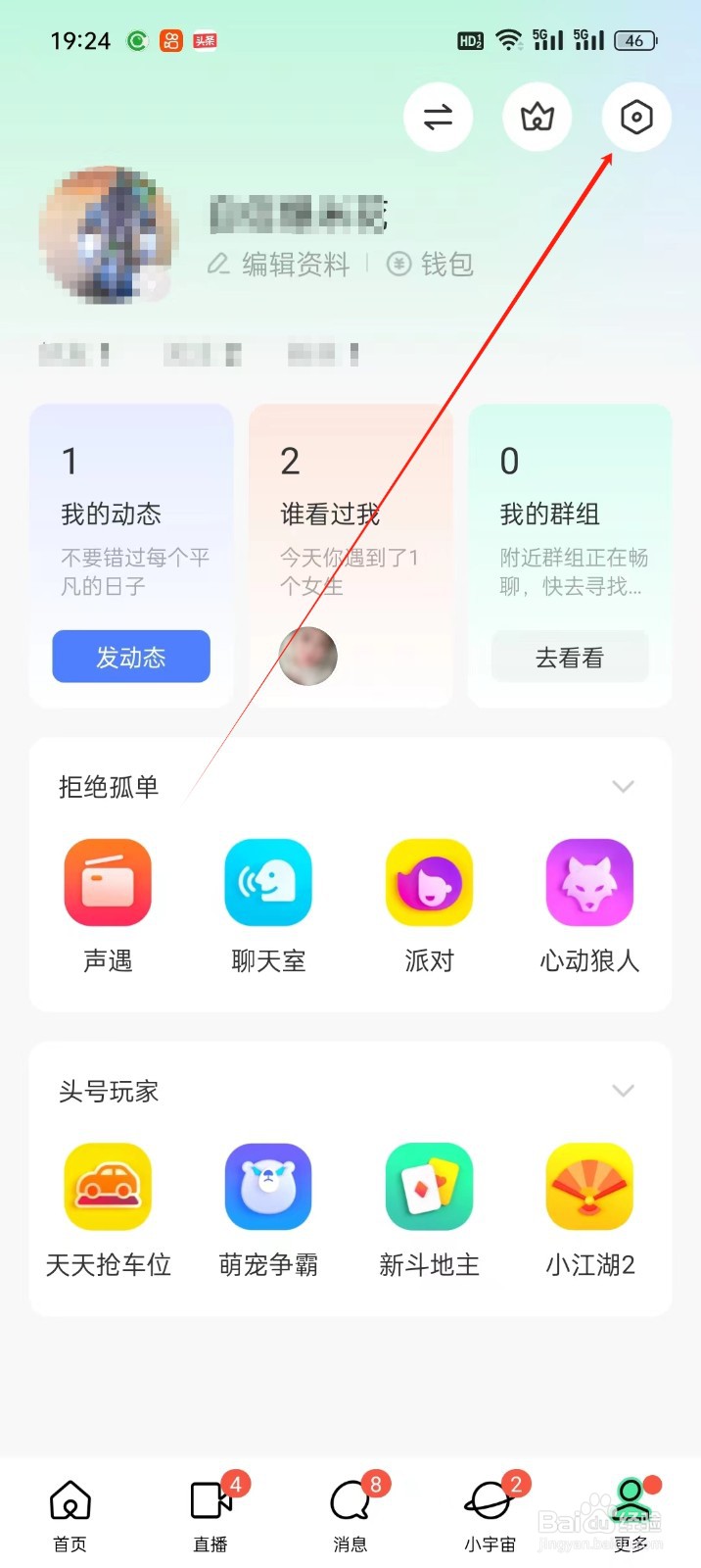 MOMO陌陌手机APP怎样找到关于陌陌
