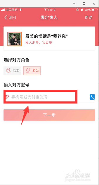支付宝怎么设置亲情号 支付宝亲情卡在哪里