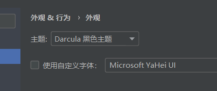 idea怎么更改界面外观颜色
