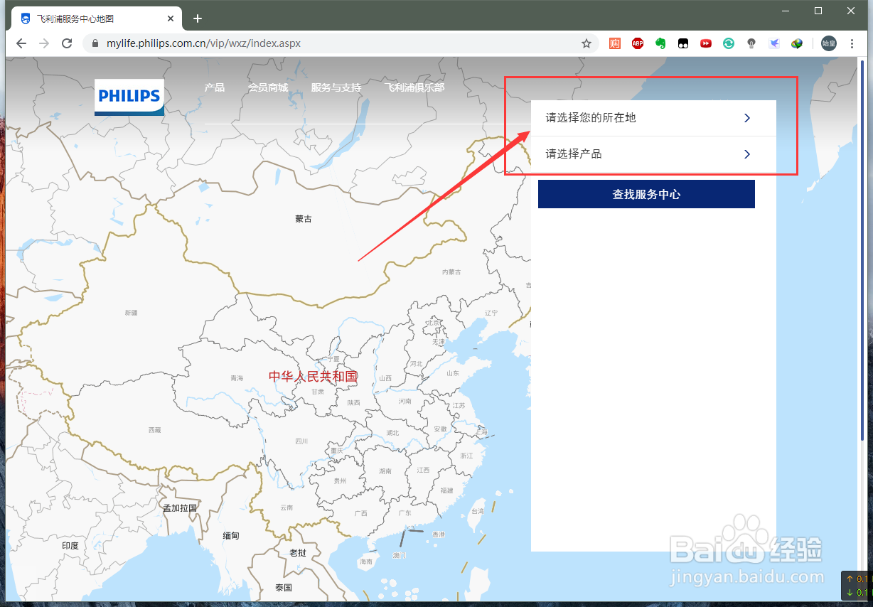 如何查询飞利浦剃须刀售后服务网点？