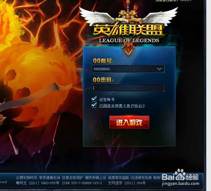 LOL如何使用各种各样的皮肤