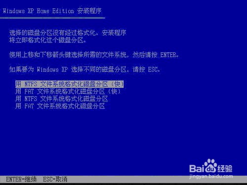 怎样使用操作系统恢复光盘安装Windows XP系统?