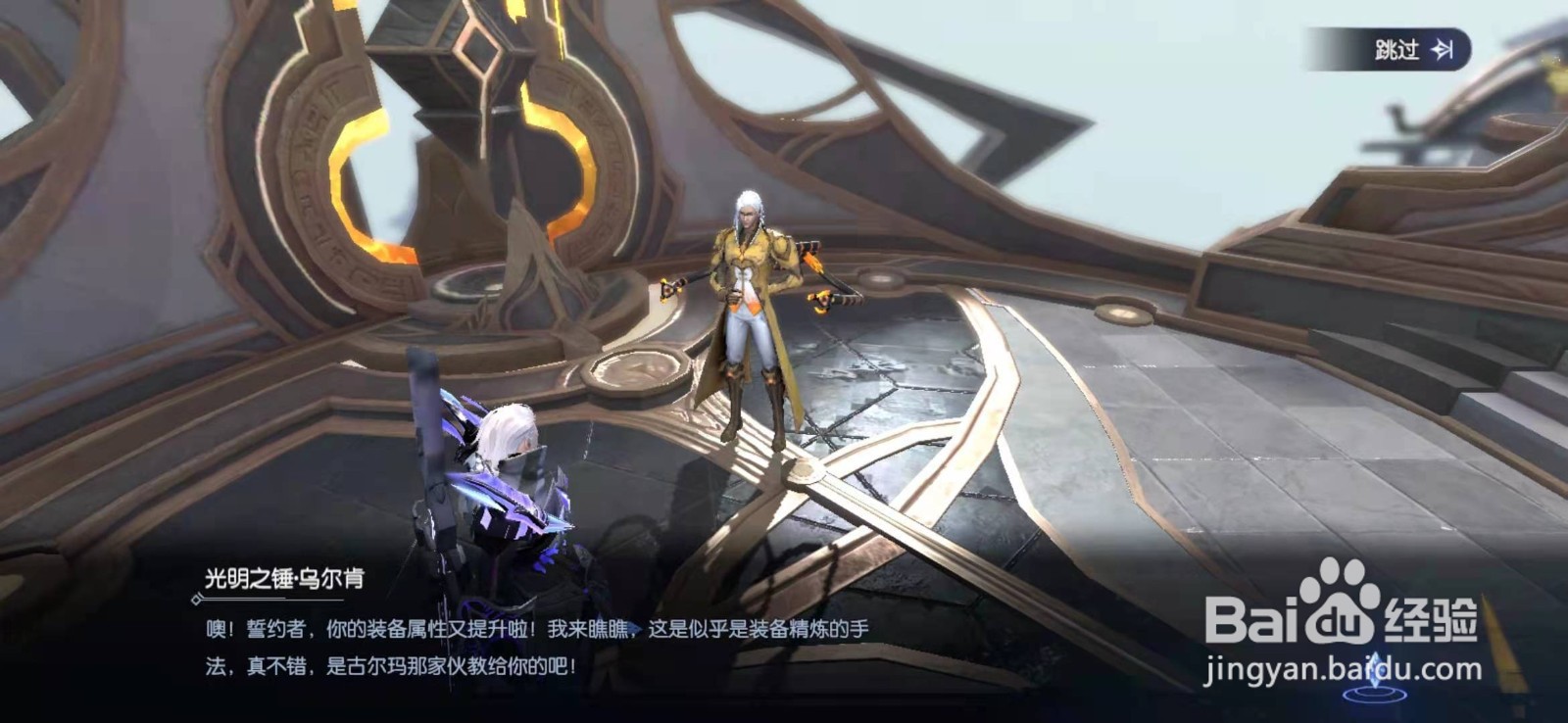 战神遗迹手游寻找神造之锤攻略1-1