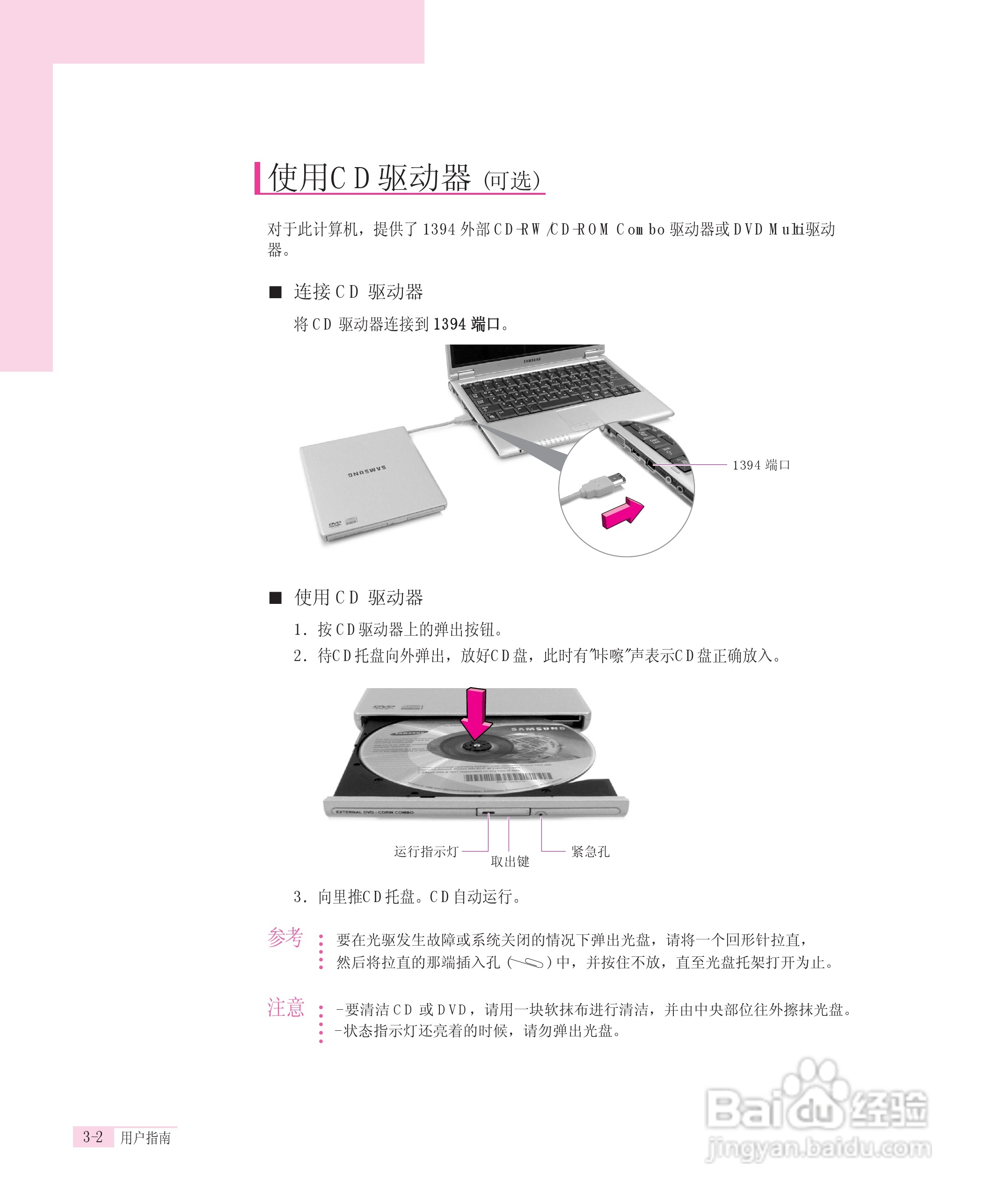 三星NP-Q30TY01/CHN笔记本电脑使用说明书:[3]