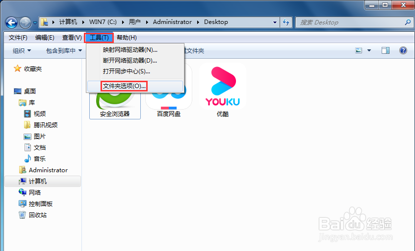 【完美解决】如何隐藏或显示文件夹