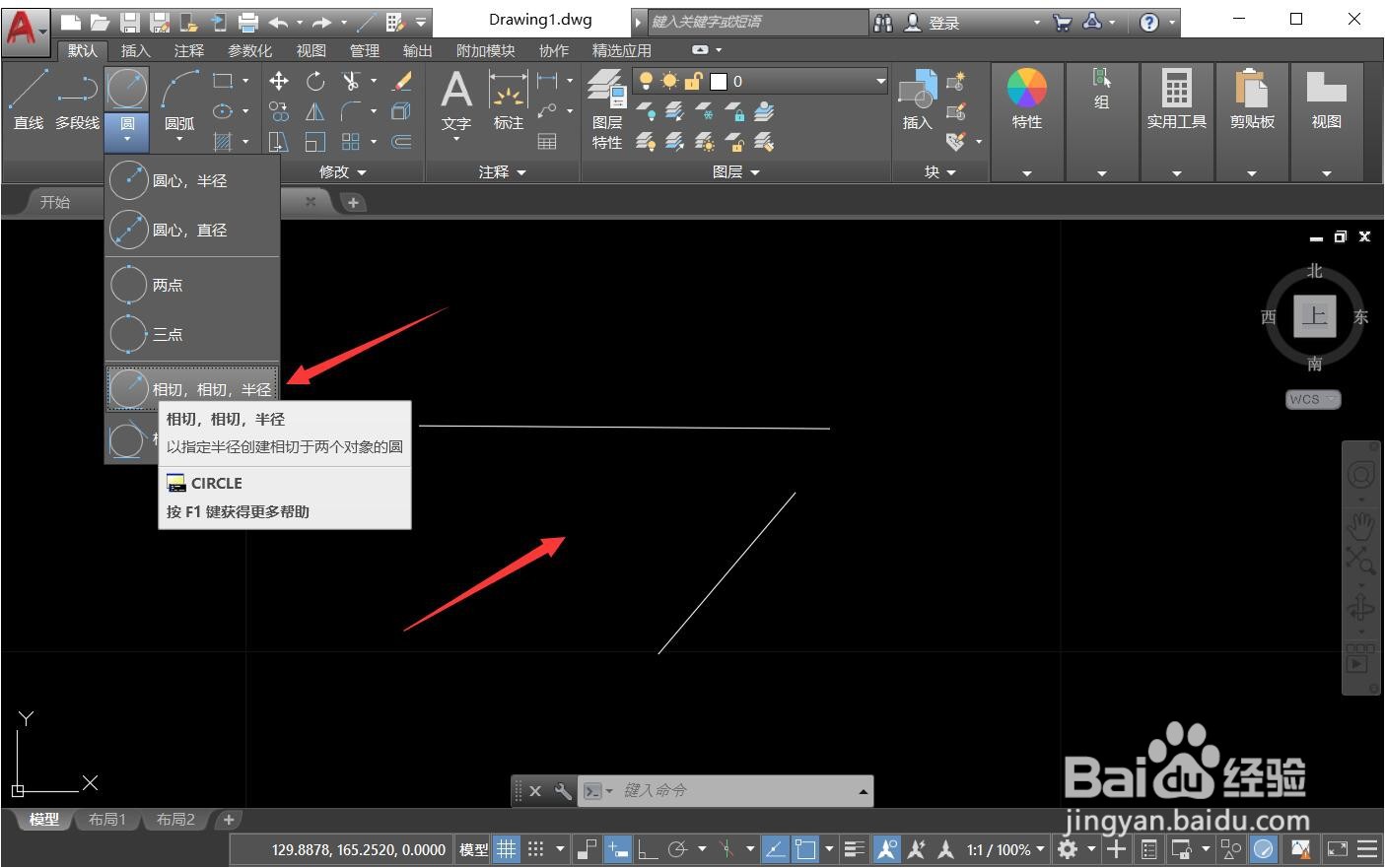 cad画圆的六种方法