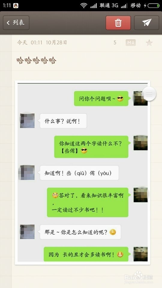 新浪微博手机端如何发布精美的长微博教程