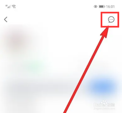 腾讯会议如何开启消息红点提醒