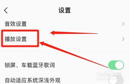 qq音乐怎么自动智能增强音质