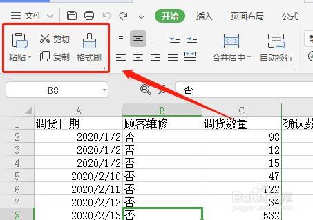 Excel开始选项卡工具栏的剪贴板不见了怎么解决