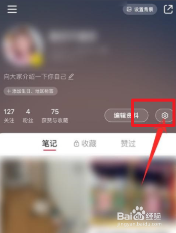 小红书怎么关闭历史记录