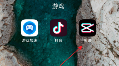 剪映怎么添加520表白文字