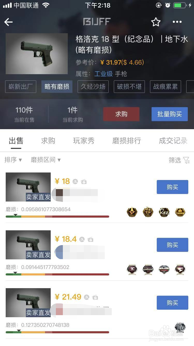 CSGO怎么购买手枪18型地下水的皮肤