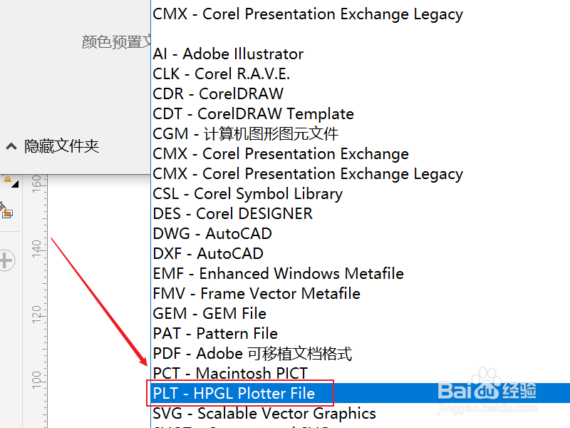 cdr软件怎么设置保存文件的格式