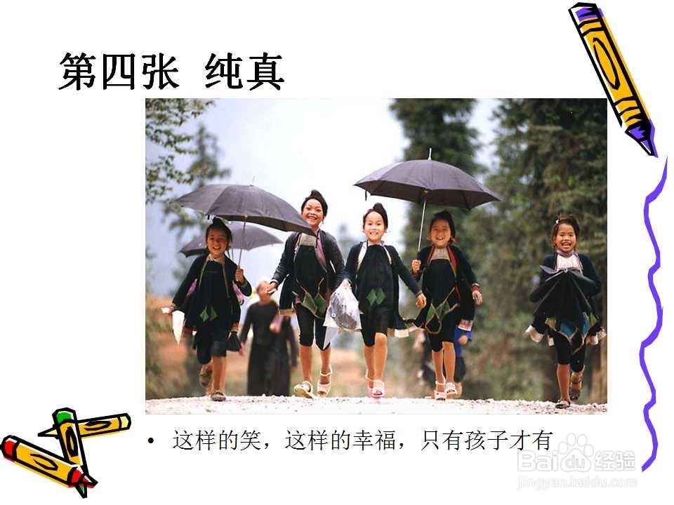 怎么感受幸福 幸福真的离我们很近 请用心看完