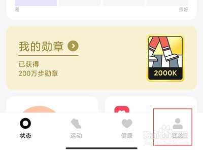 小米watchs1pro如何查看电量