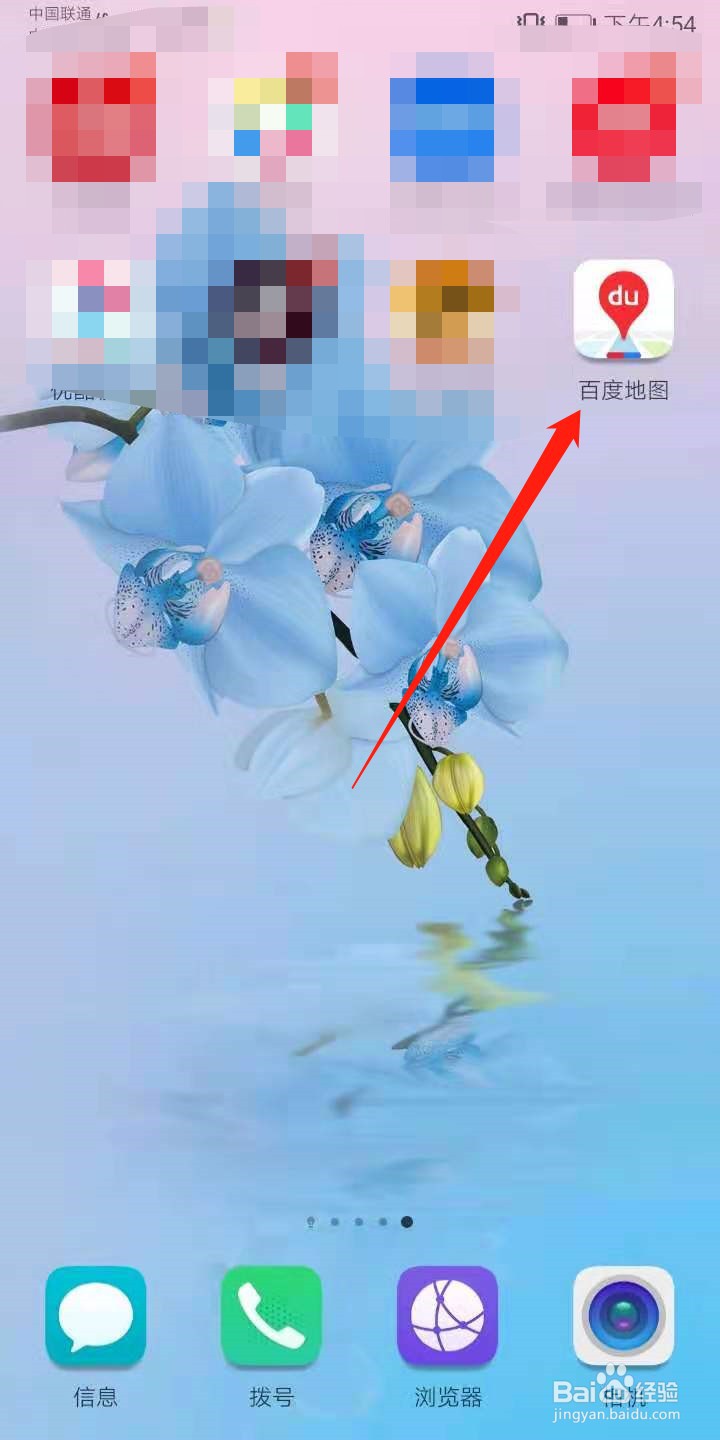 怎么在百度地图中上报事故