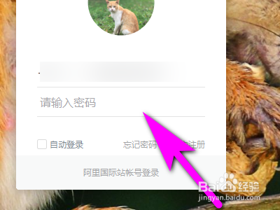 电脑版钉钉如何让好友协助自己