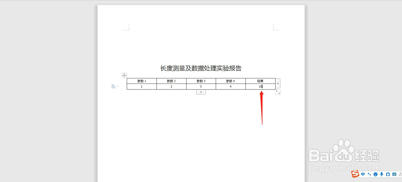 长度测量及数据处理实验报告