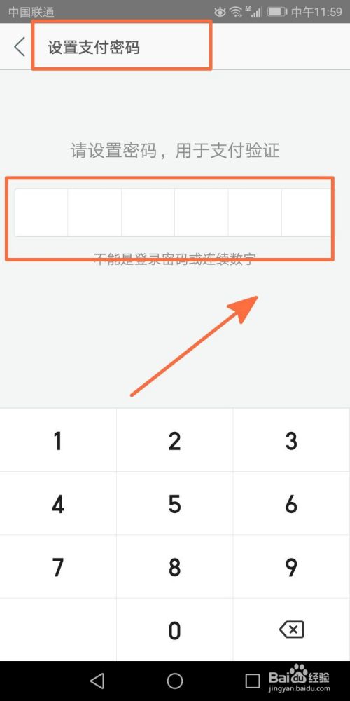 设置美团支付密码的方法