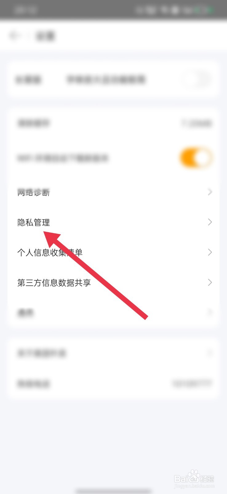 美团外卖怎么注销账号