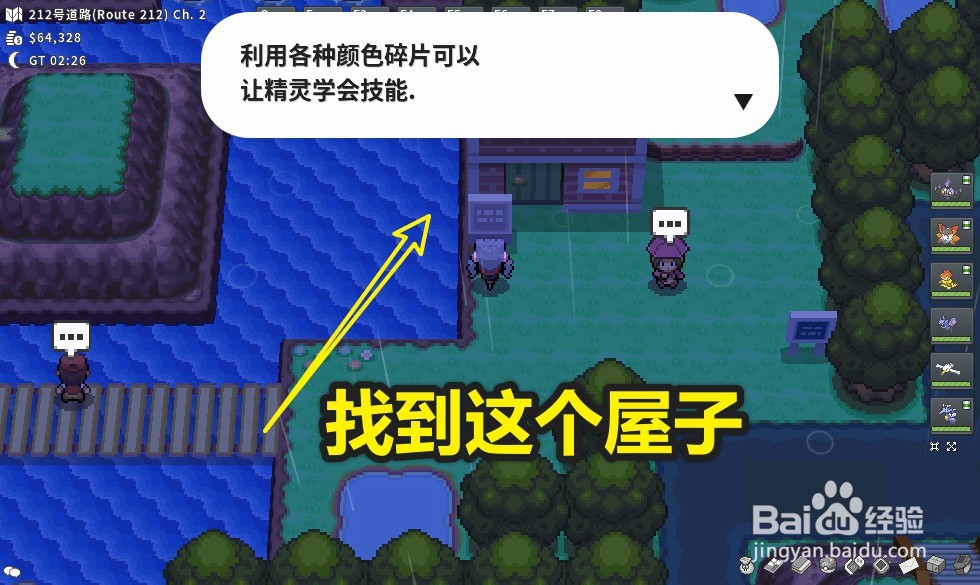 pokemmo蓝色碎片教学地点