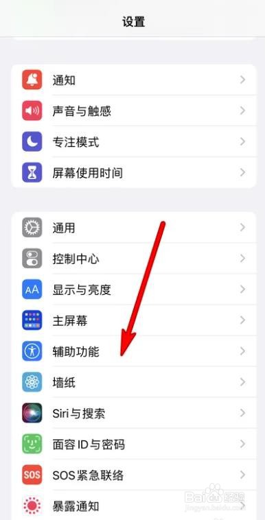 苹果13手机如何设置快捷截屏