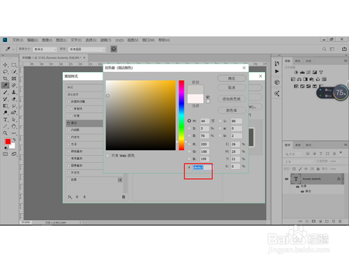 Ps如何制作水印