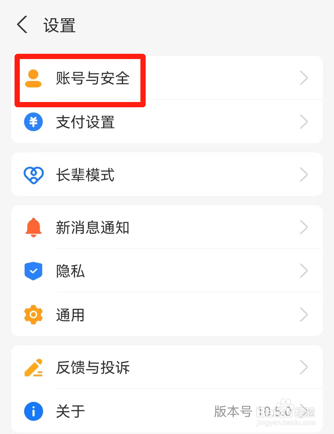 支付宝如何更新姓名或证件号码