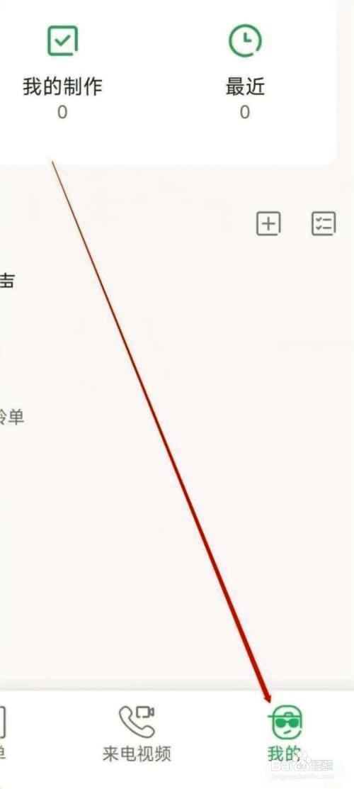 铃声多多怎么开启连续播放