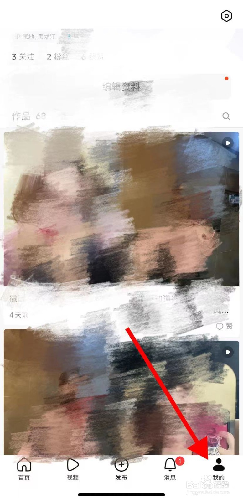 引力星球怎样查看运营消息