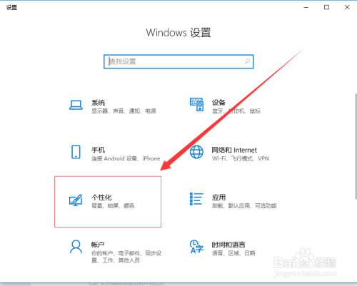 Win10“此电脑”快捷方式如何放到桌面上?
